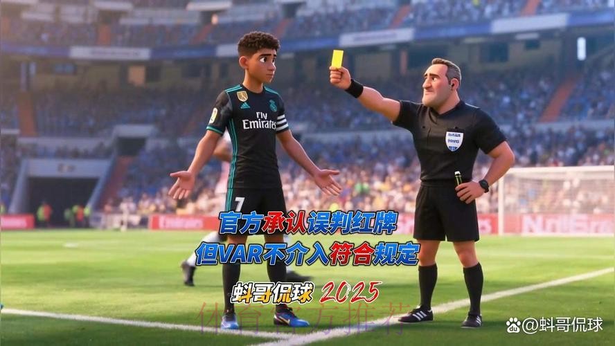 西裁委官方:赫伊森红牌是误判 但VAR不介入正确 西裁委官方:赫伊森红牌是误判 但VAR不介入正确