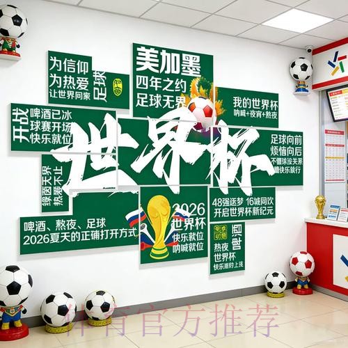 2026世界杯投注安卓全站