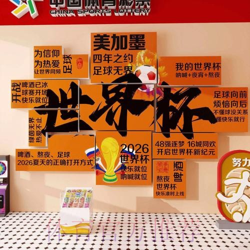 2026世界杯投注安卓全站